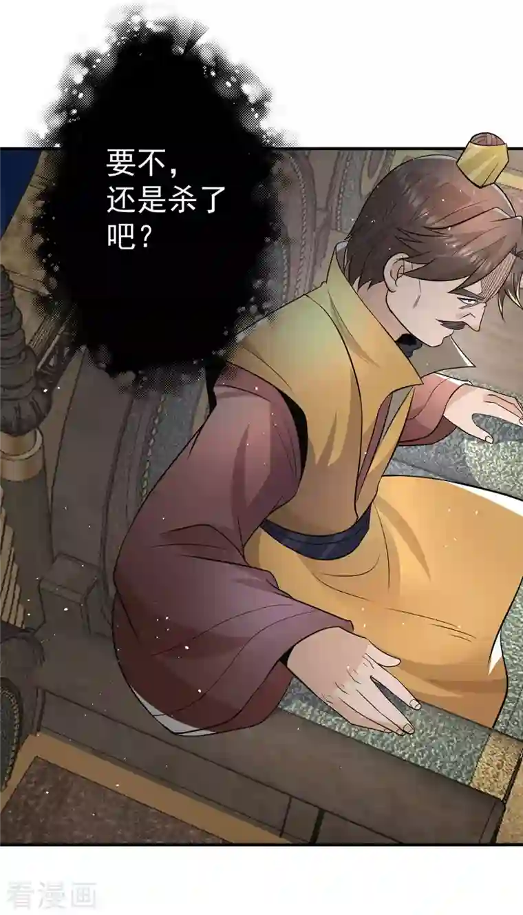 我有九个女徒弟第187话 九公主现身