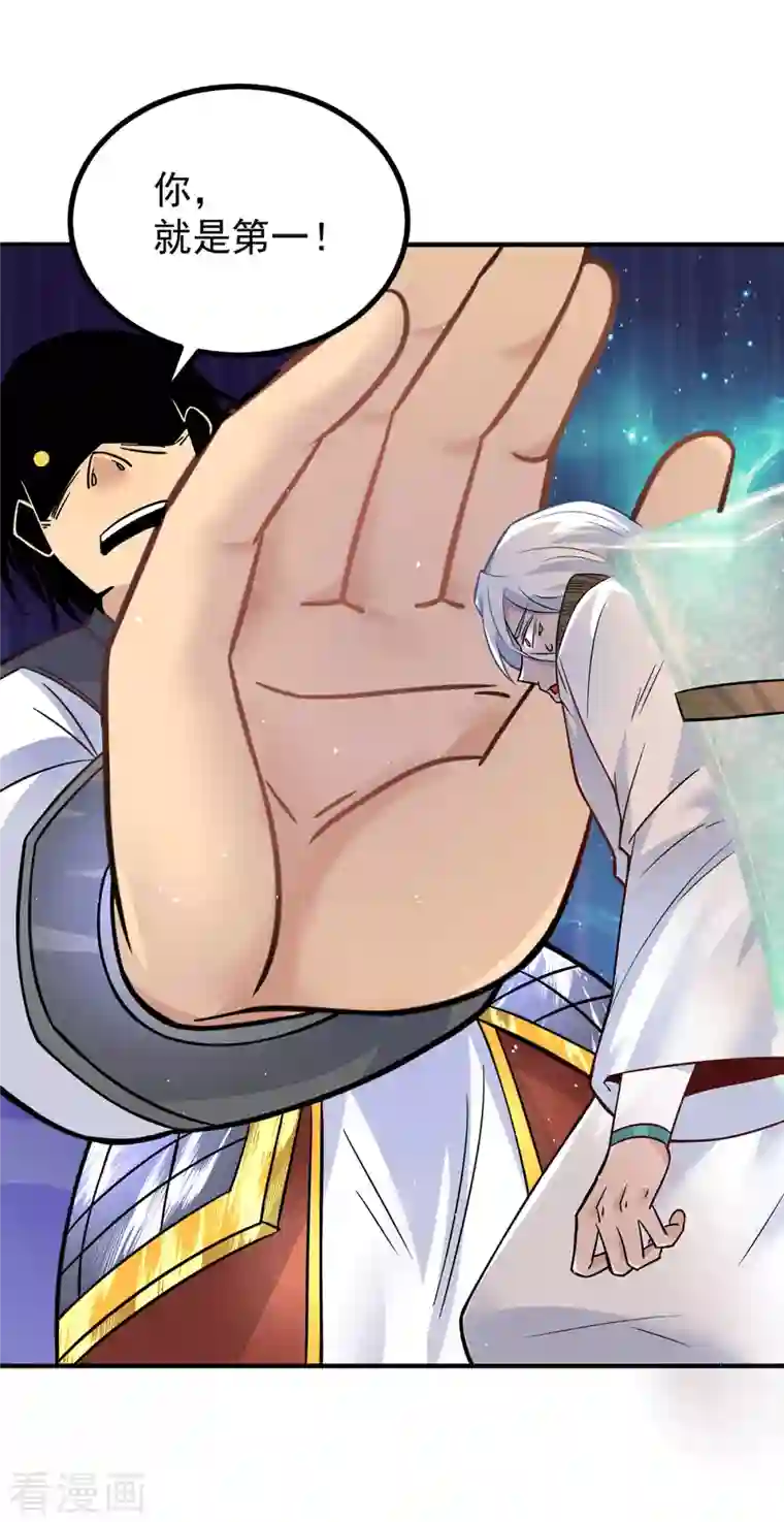 我有九个女徒弟第187话 九公主现身