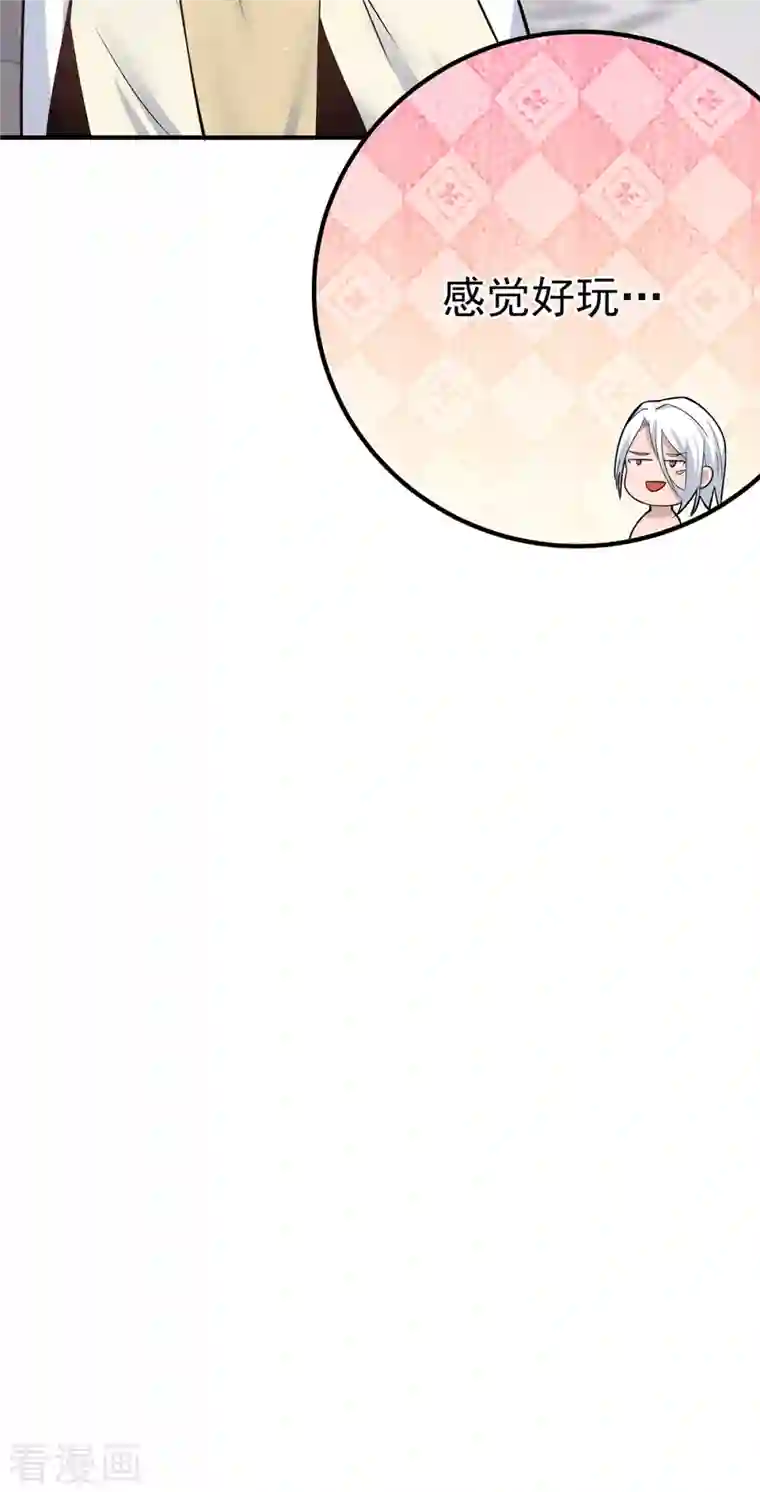 我有九个女徒弟第187话 九公主现身