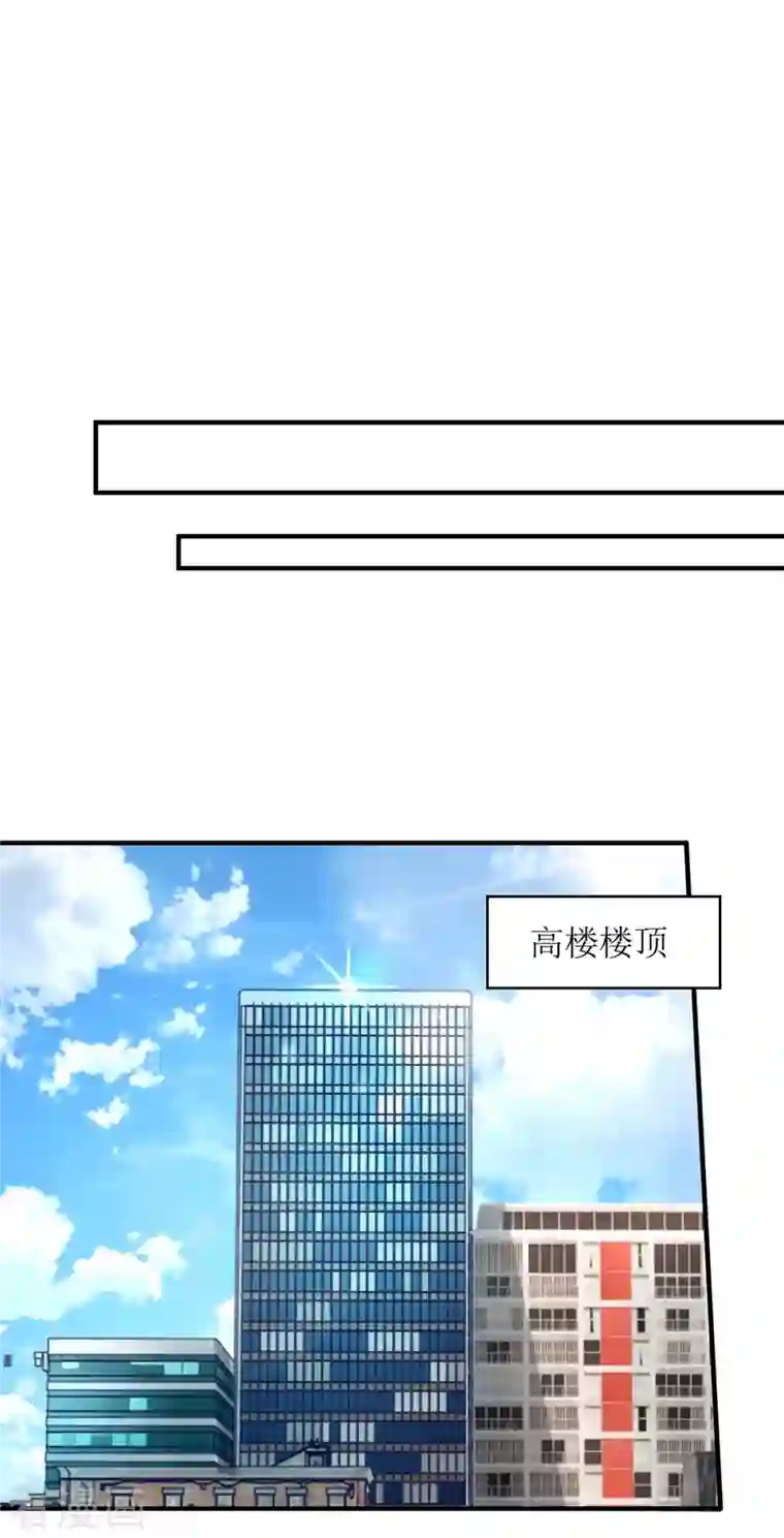 我爹地人设崩了第122话 全程保护