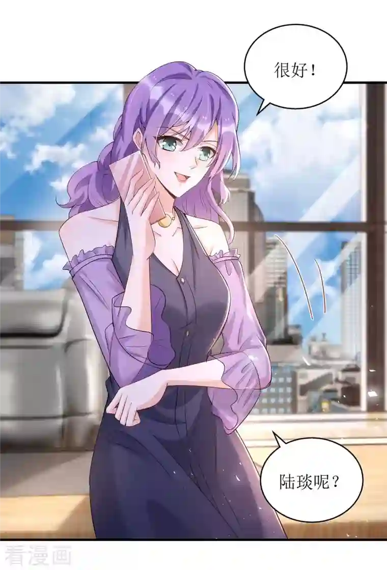 我爹地人设崩了第122话 全程保护