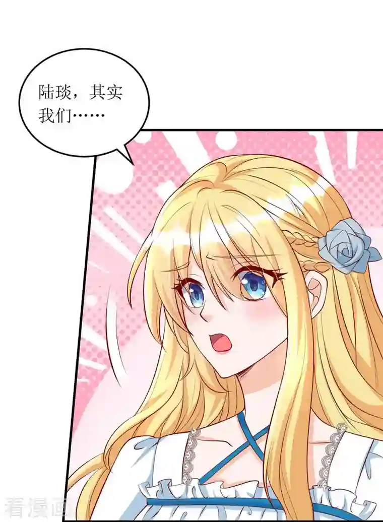 我爹地人设崩了第122话 全程保护