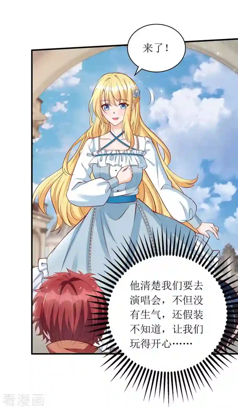 我爹地人设崩了第122话 全程保护