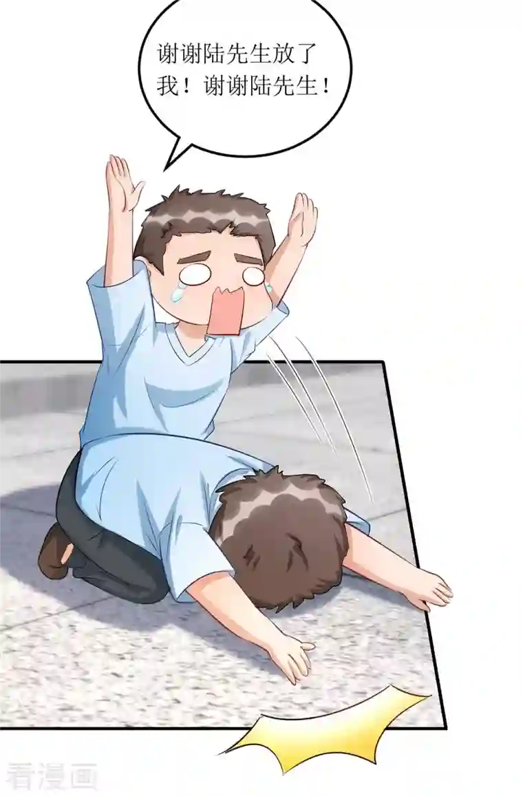 我爹地人设崩了第123话 黄雀在后