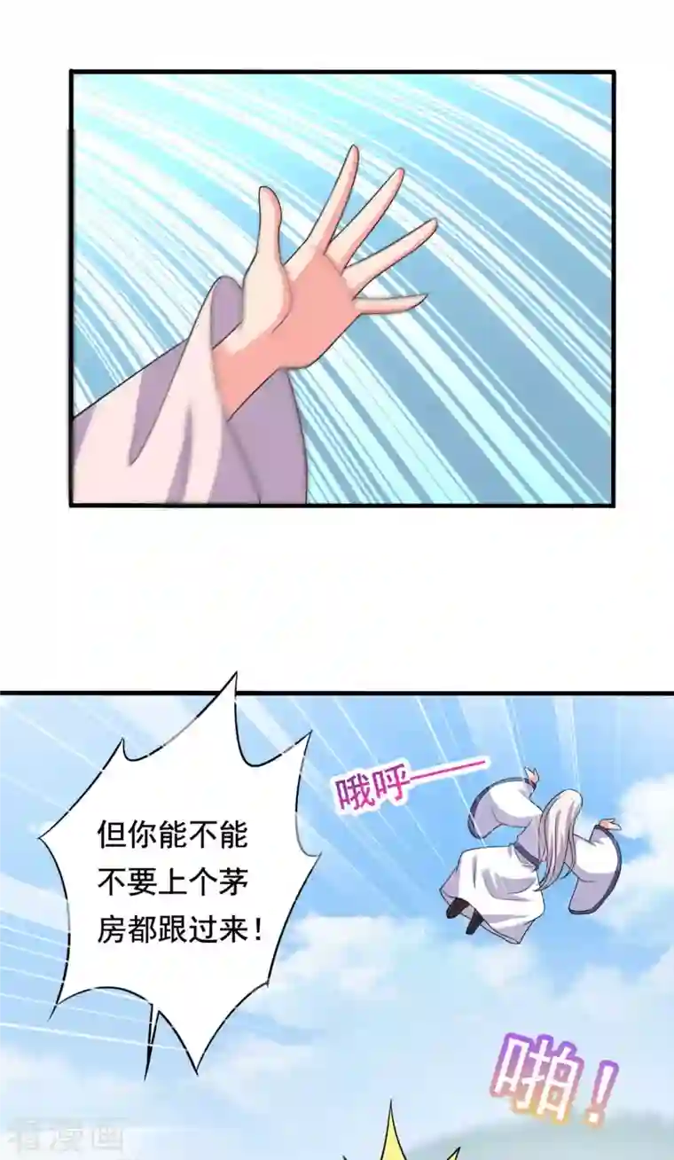 农家娘子有喜了第105话 娘子是不是不爱我了