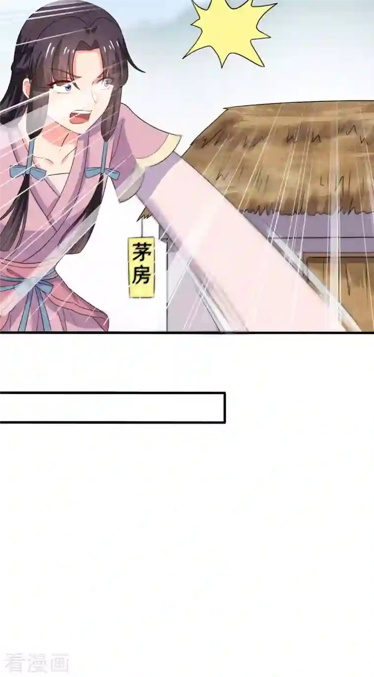 农家娘子有喜了第105话 娘子是不是不爱我了