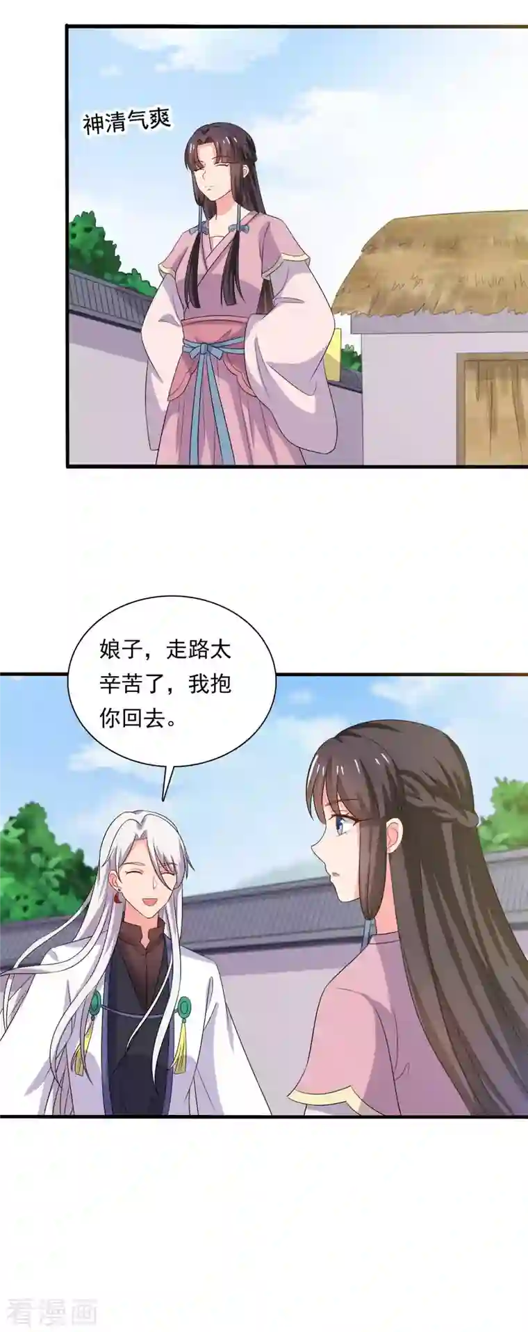 农家娘子有喜了第105话 娘子是不是不爱我了