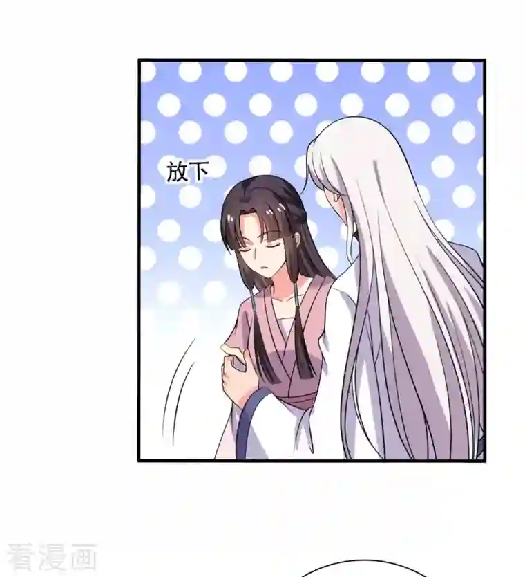 农家娘子有喜了第105话 娘子是不是不爱我了