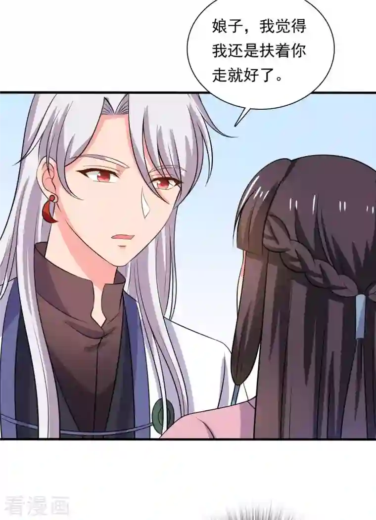 农家娘子有喜了第105话 娘子是不是不爱我了