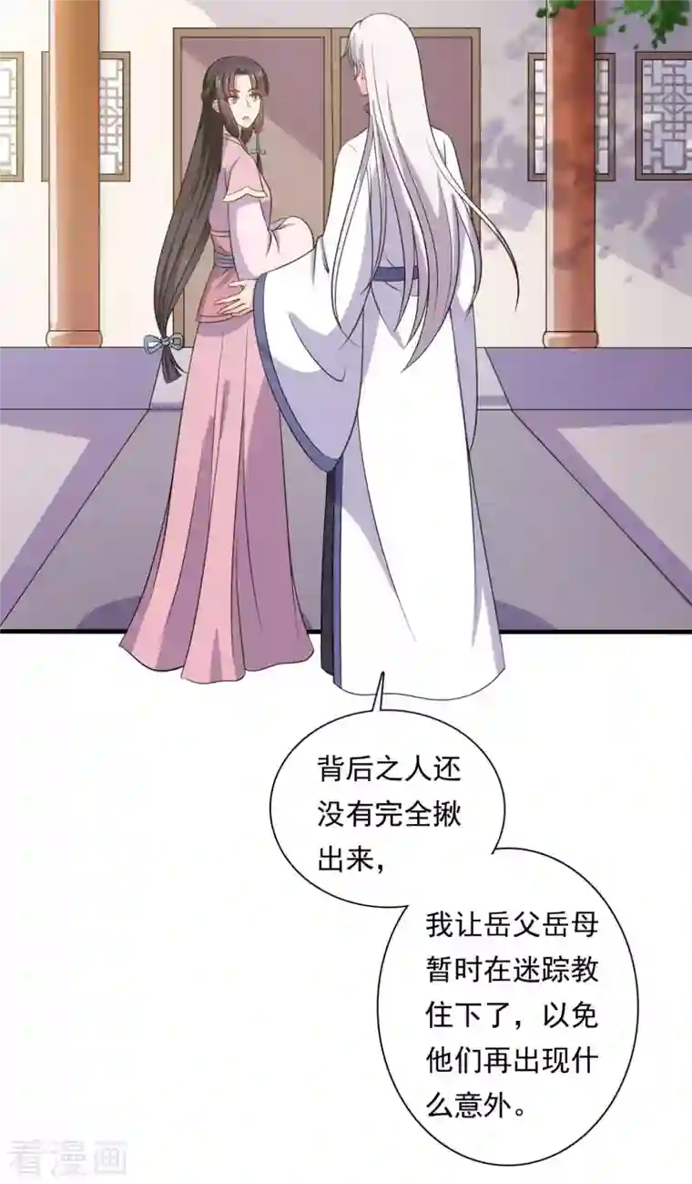 农家娘子有喜了第105话 娘子是不是不爱我了