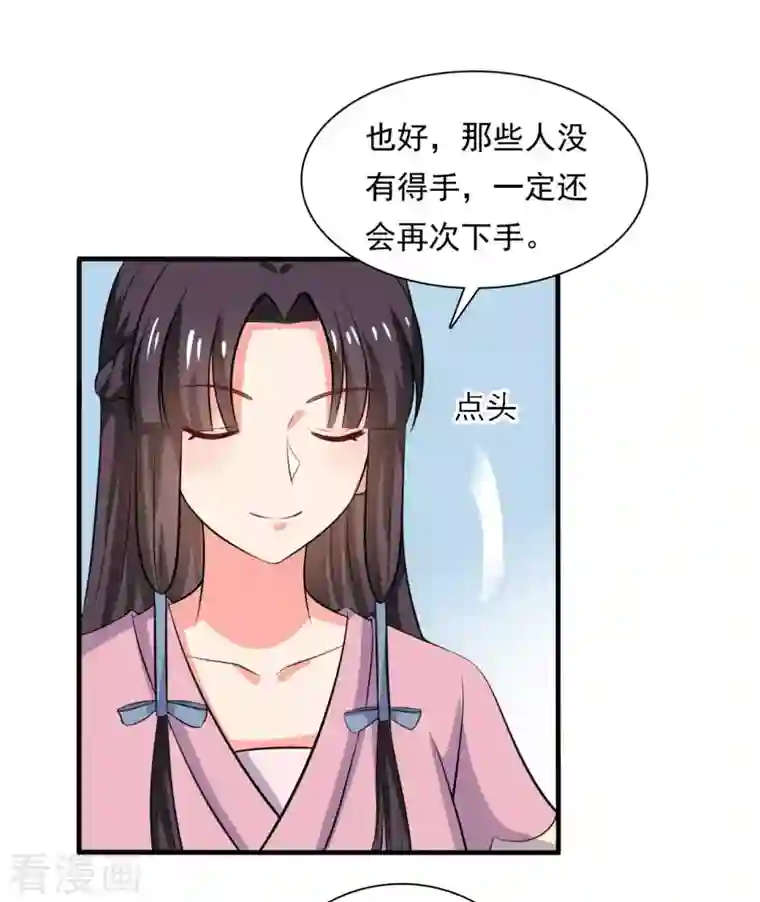 农家娘子有喜了第105话 娘子是不是不爱我了