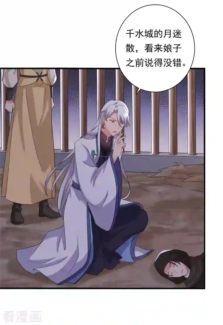 农家娘子有喜了第105话 娘子是不是不爱我了