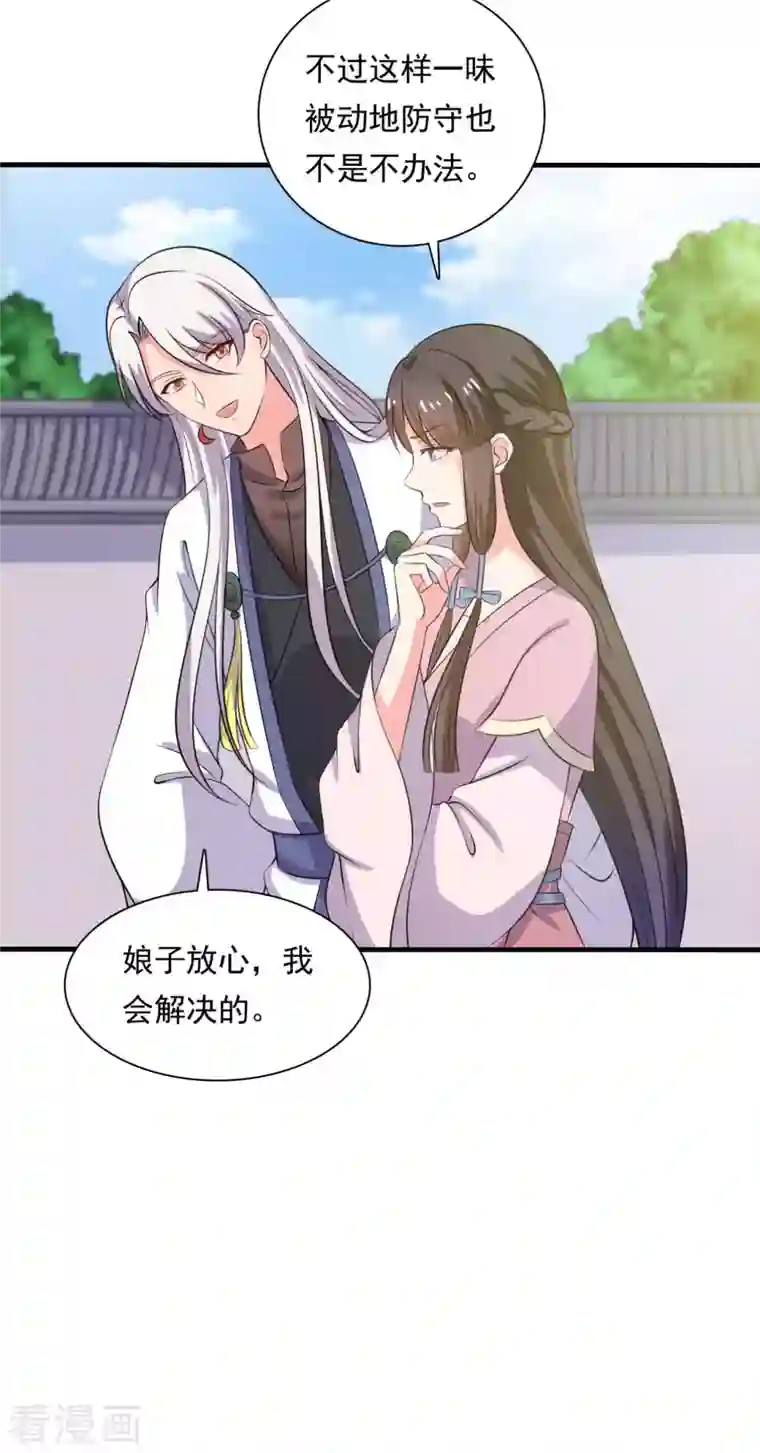 农家娘子有喜了第105话 娘子是不是不爱我了