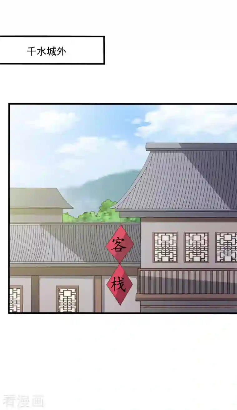 农家娘子有喜了第105话 娘子是不是不爱我了