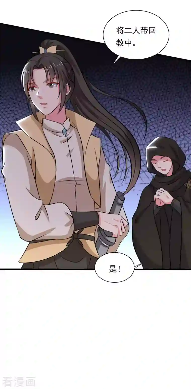 农家娘子有喜了第105话 娘子是不是不爱我了