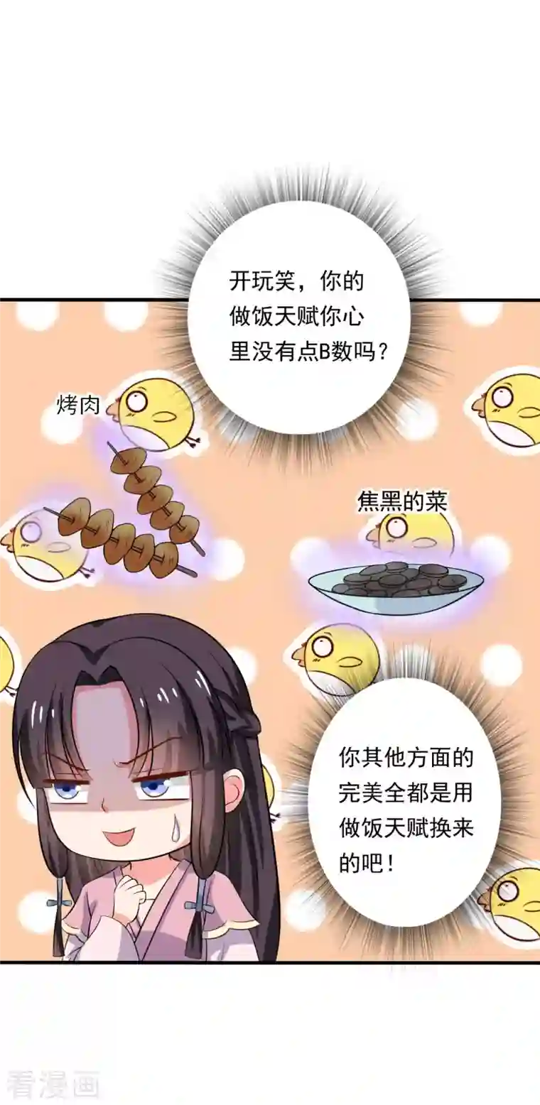 农家娘子有喜了第105话 娘子是不是不爱我了