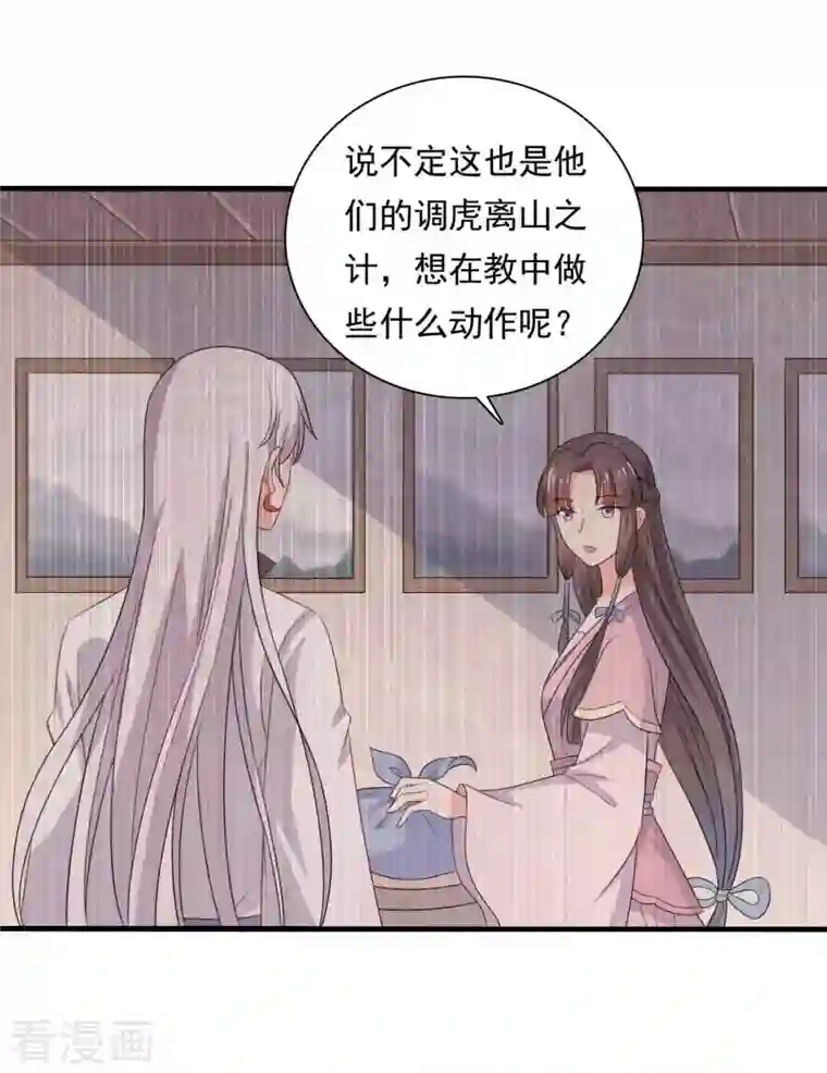 农家娘子有喜了第105话 娘子是不是不爱我了