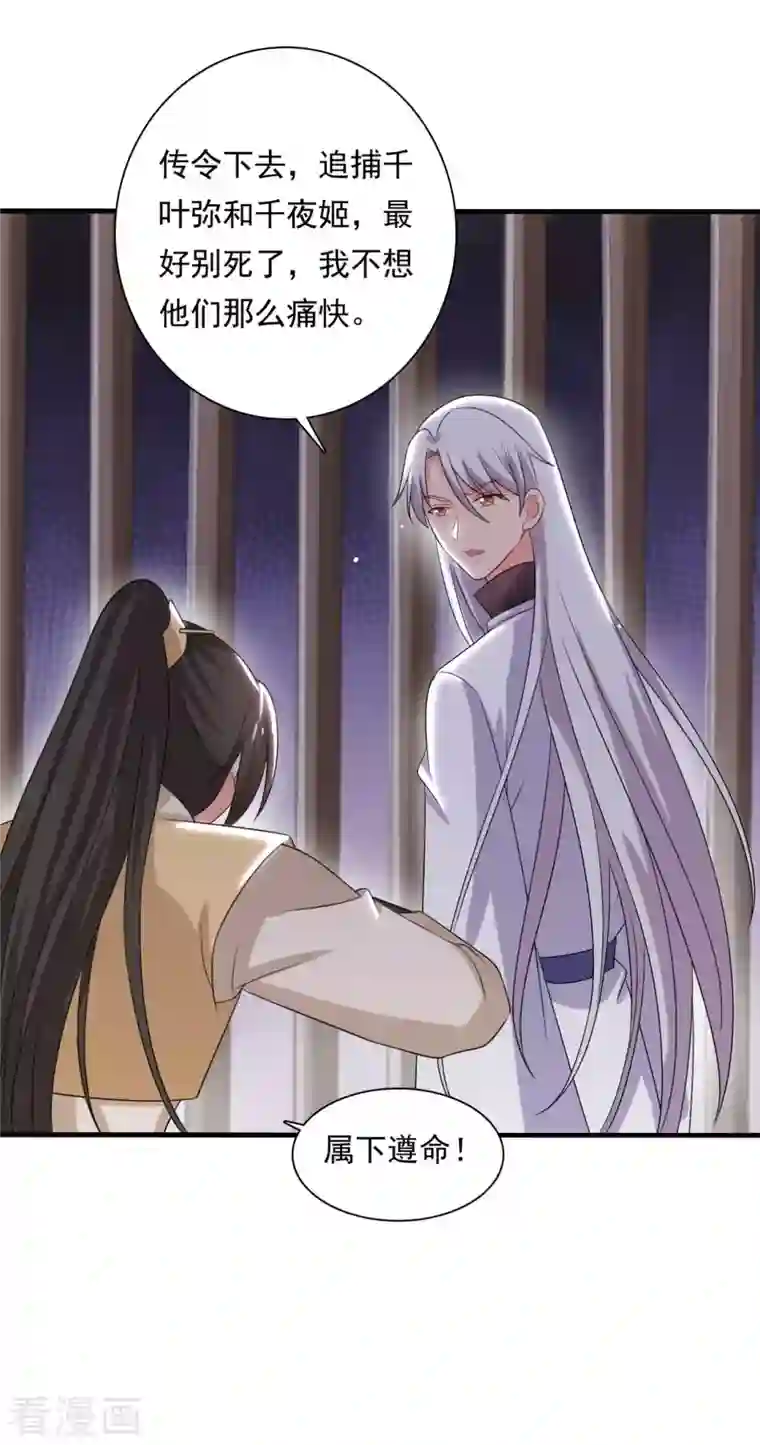 农家娘子有喜了第105话 娘子是不是不爱我了