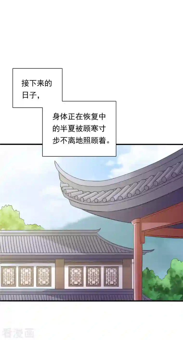 农家娘子有喜了第105话 娘子是不是不爱我了