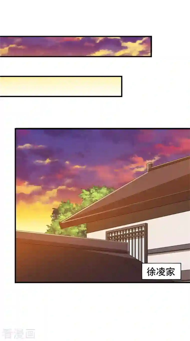 皇子夫君，我养你啊第86话 去找六郎