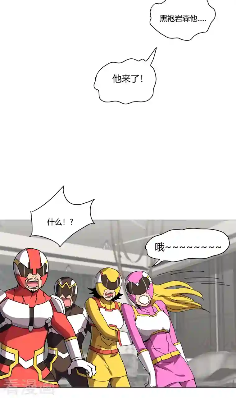 修仙者大战超能力第108话 打上门去