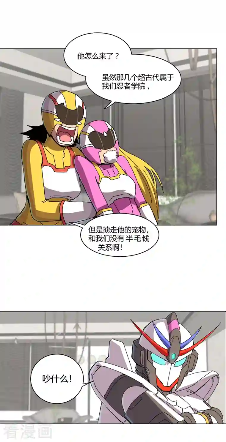 修仙者大战超能力第108话 打上门去