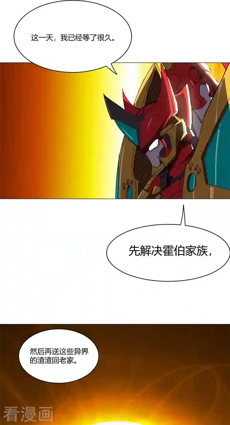 修仙者大战超能力第108话 打上门去