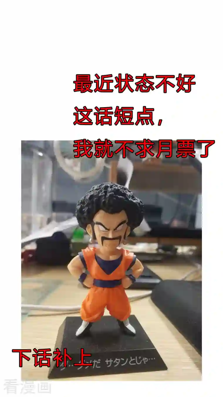 修仙者大战超能力第108话 打上门去