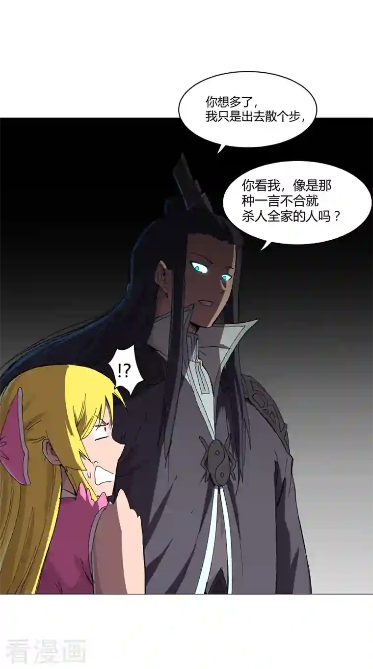 修仙者大战超能力第108话 打上门去