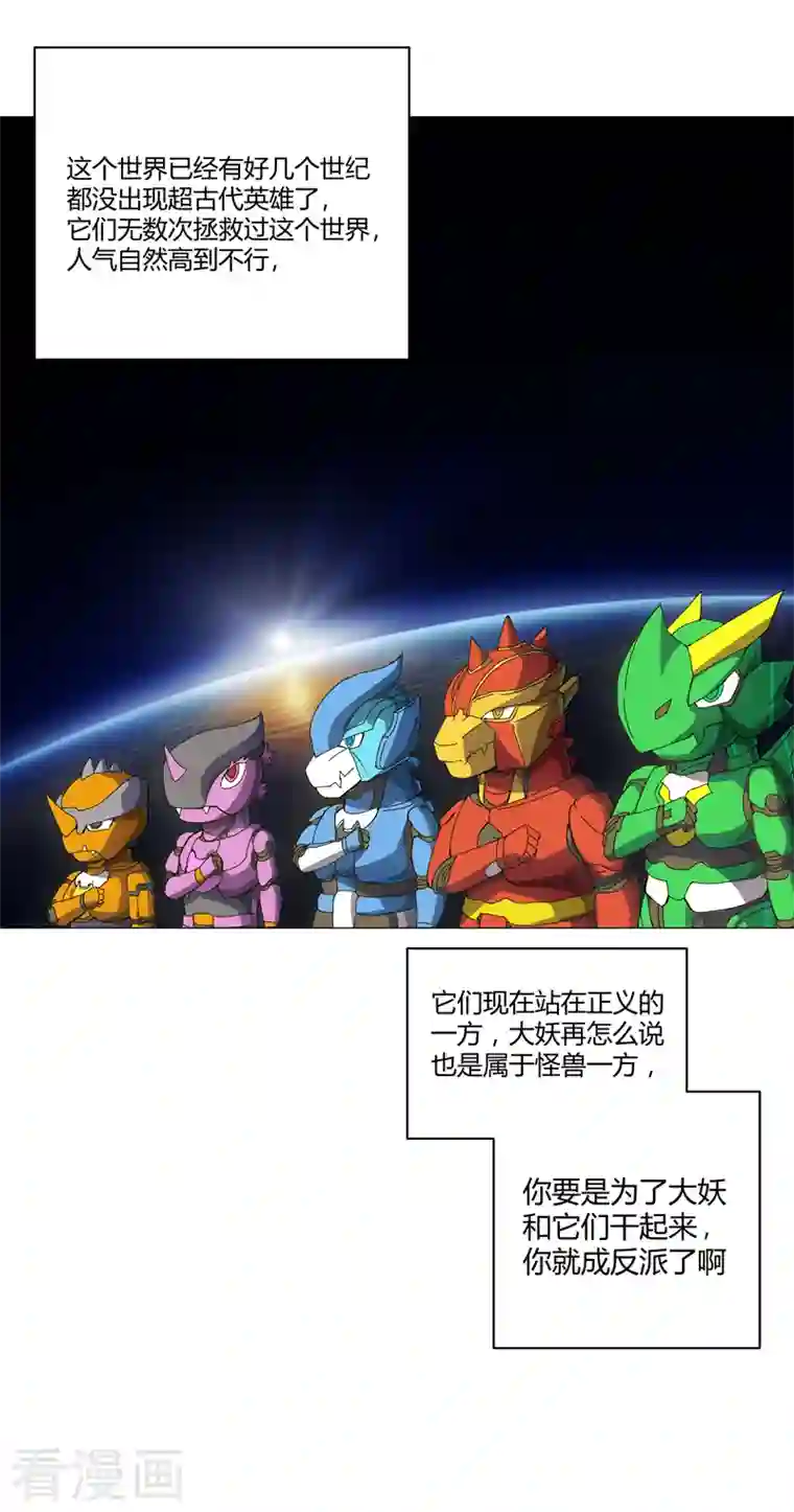 修仙者大战超能力第108话 打上门去