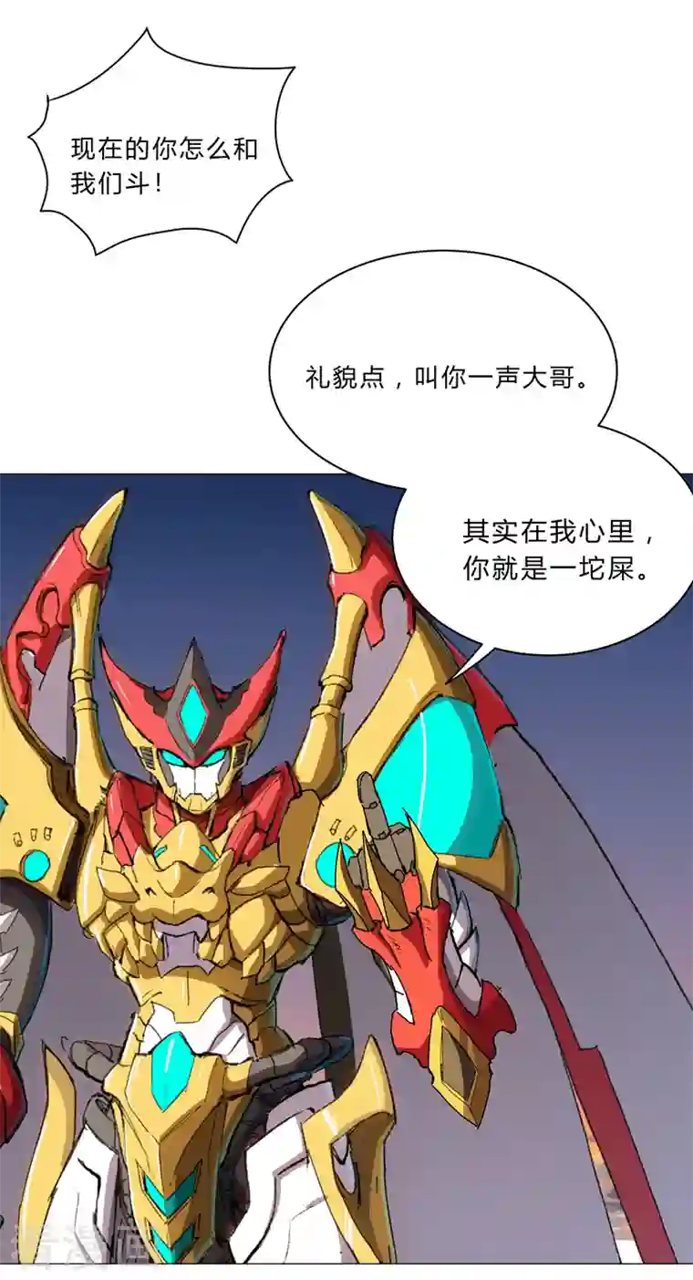 修仙者大战超能力第109话 它们干的