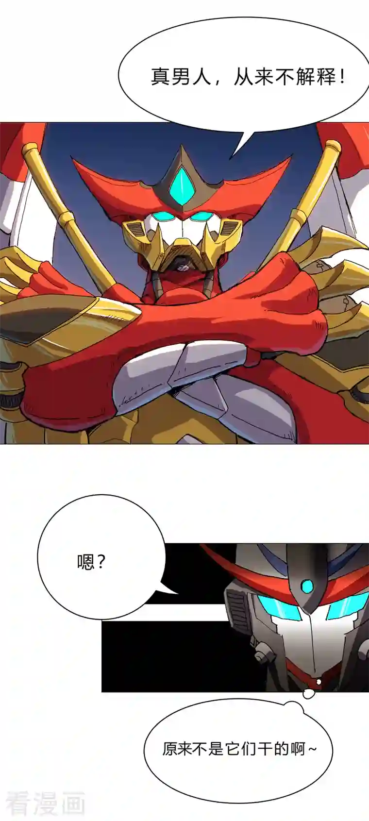 修仙者大战超能力第109话 它们干的