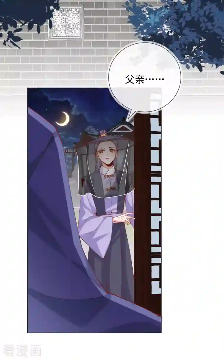 王妃的成长攻略第2季6话 慕若依