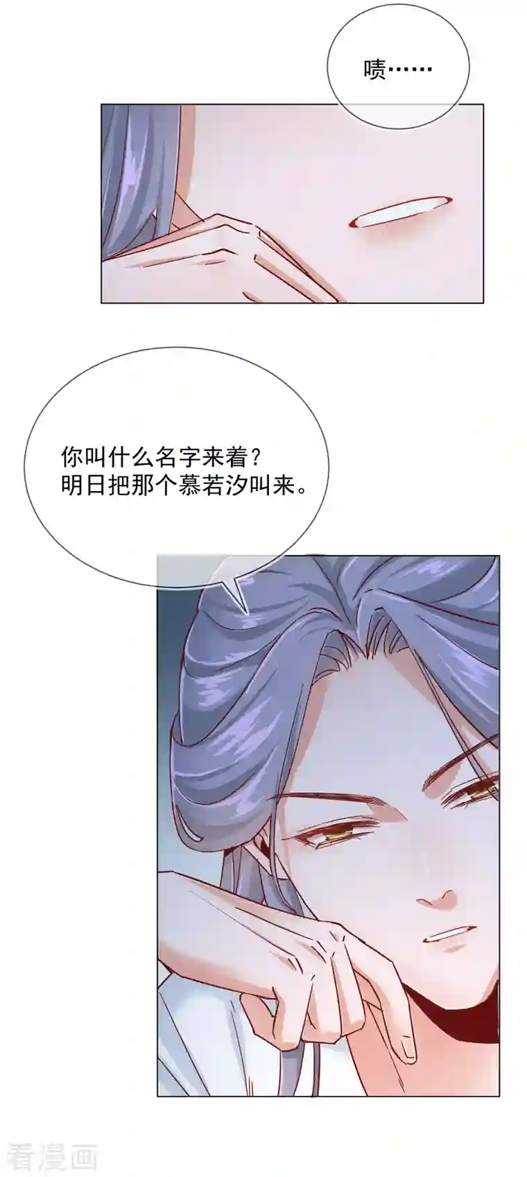 王妃的成长攻略第2季6话 慕若依