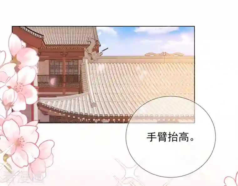 王妃的成长攻略第2季6话 慕若依