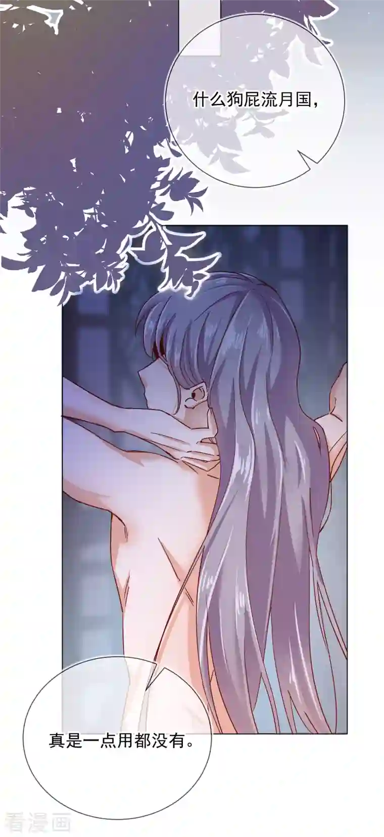 王妃的成长攻略第2季6话 慕若依