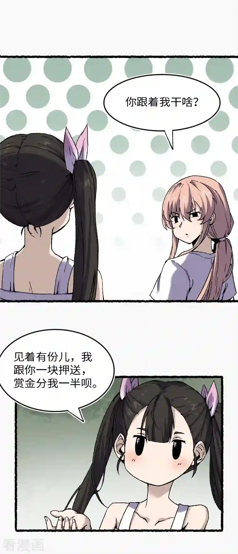 渡劫失败都怪你第66话 哮天