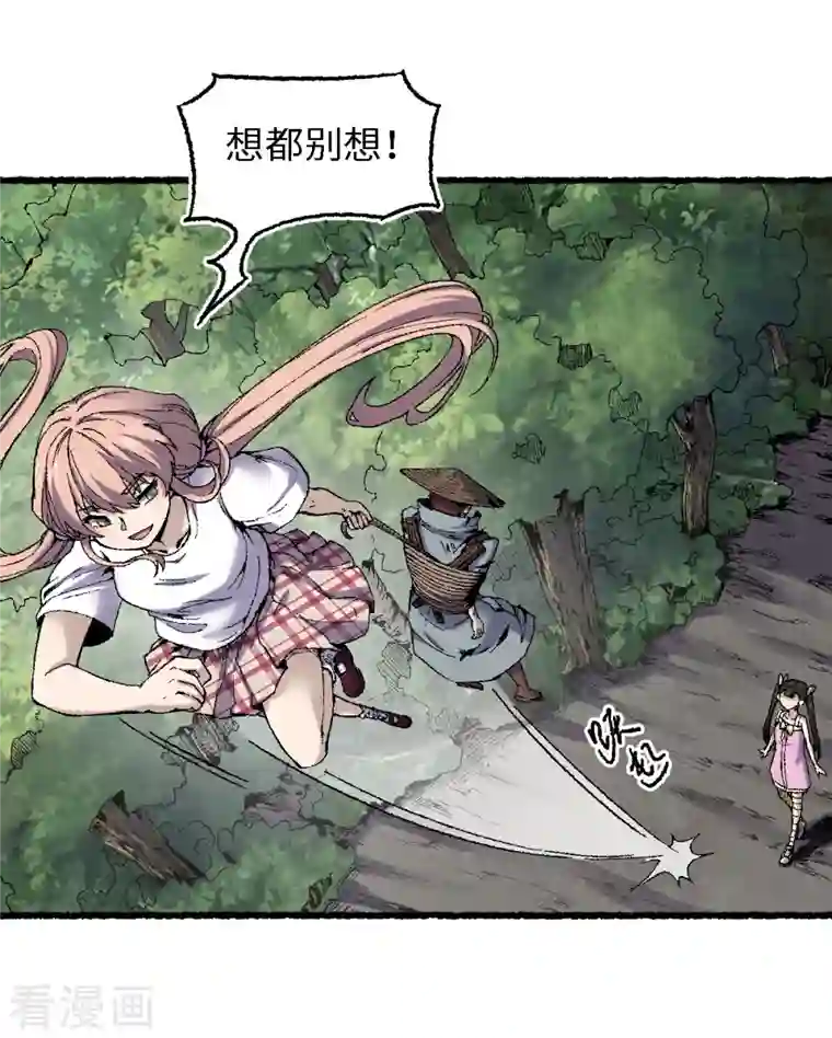 渡劫失败都怪你第66话 哮天