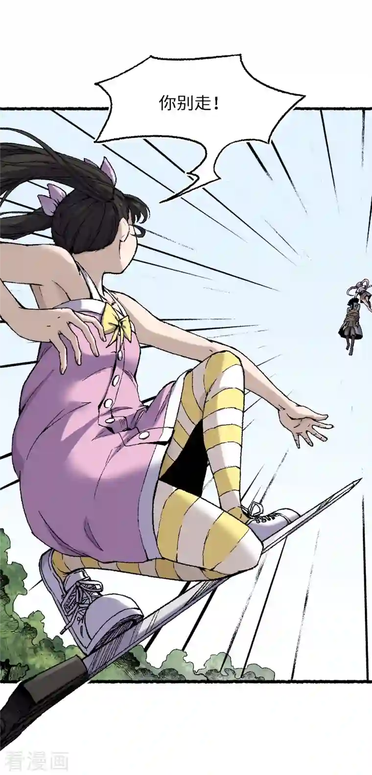 渡劫失败都怪你第66话 哮天