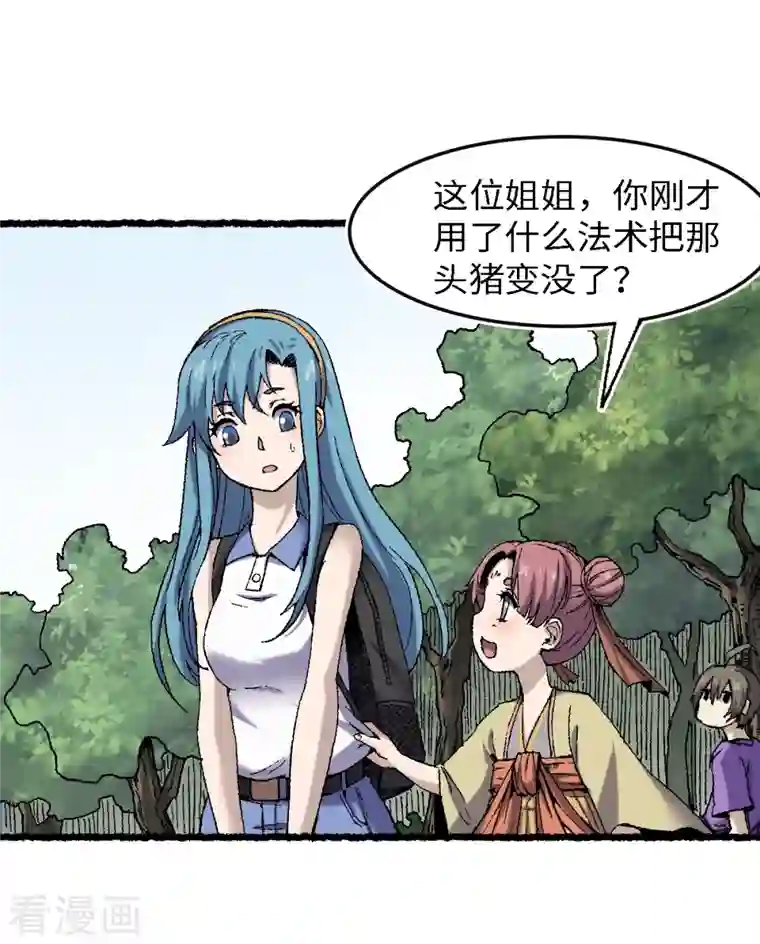 渡劫失败都怪你第66话 哮天