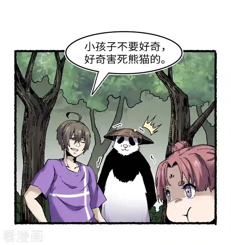 渡劫失败都怪你第66话 哮天