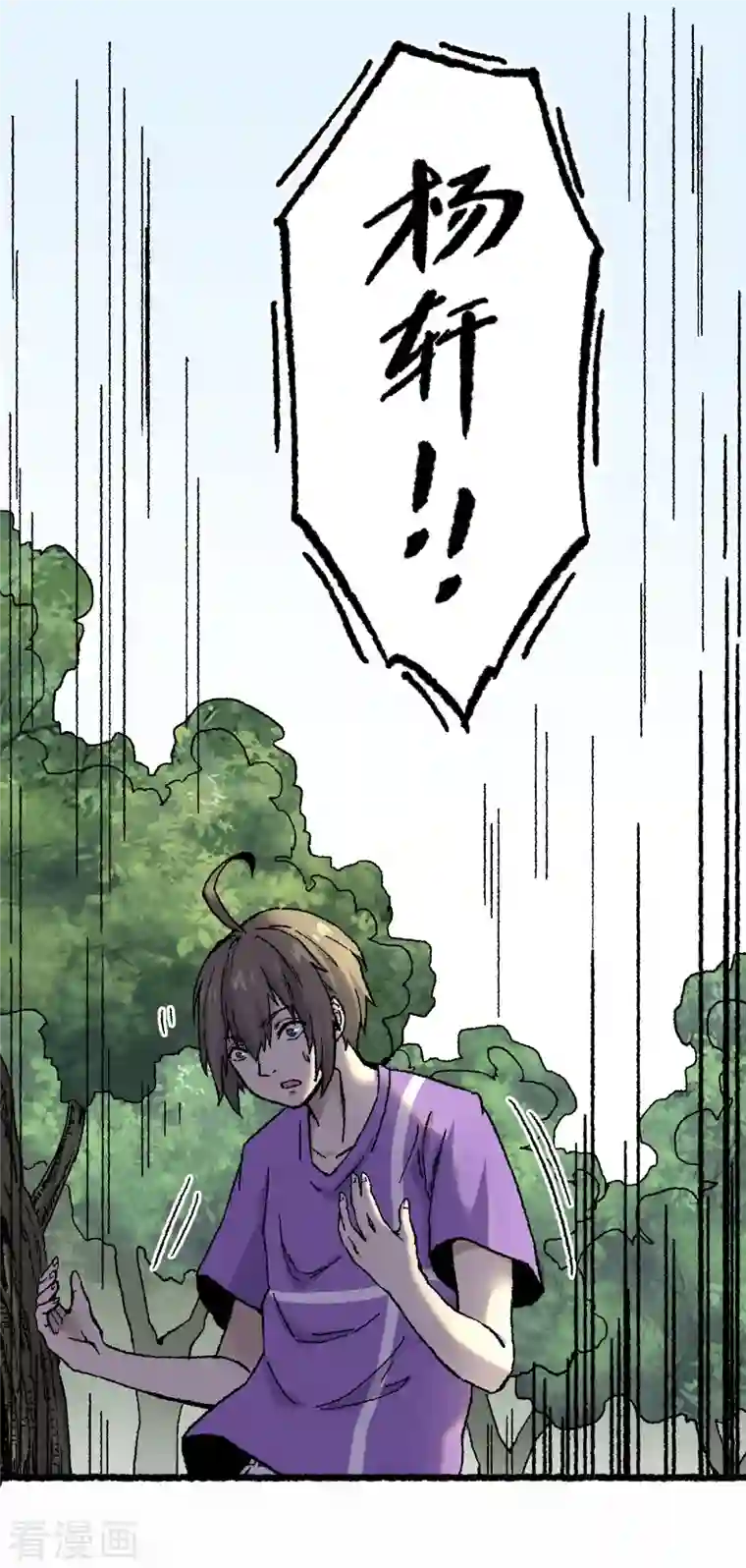 渡劫失败都怪你第66话 哮天