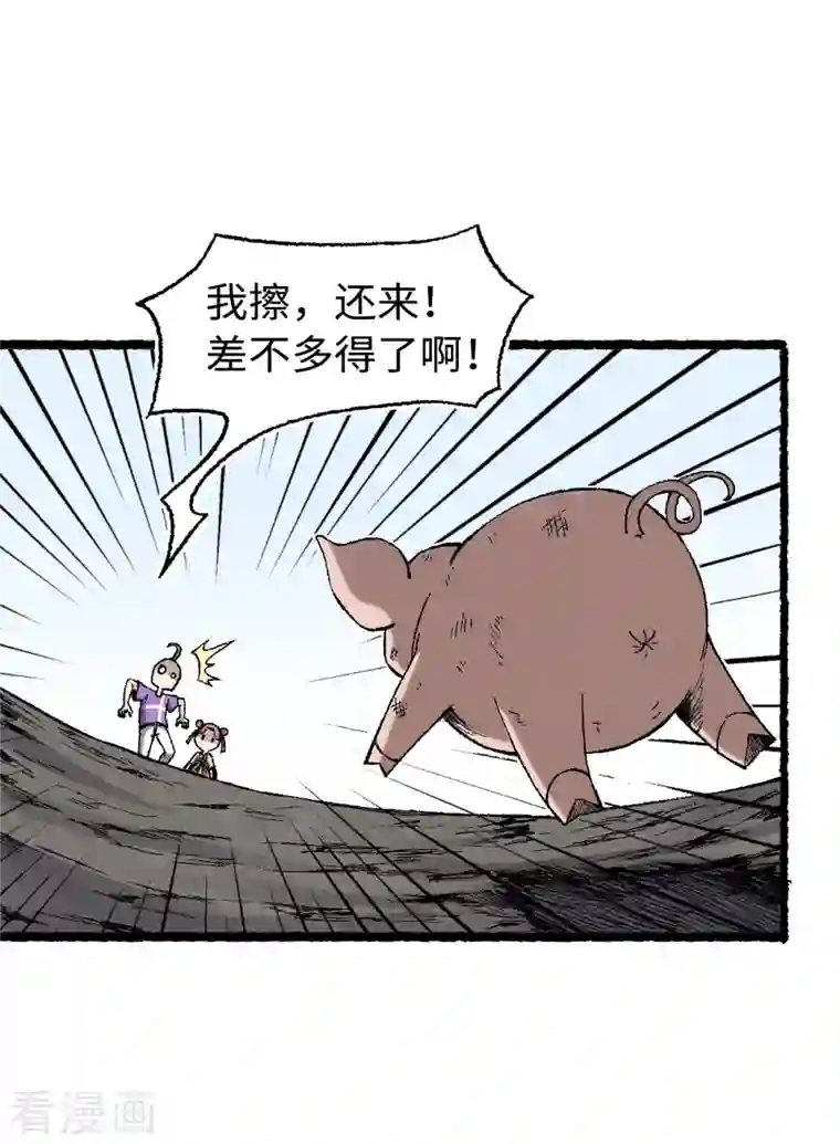 渡劫失败都怪你第66话 哮天