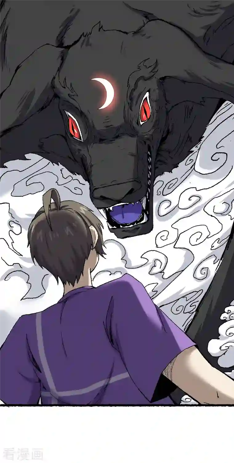 渡劫失败都怪你第66话 哮天