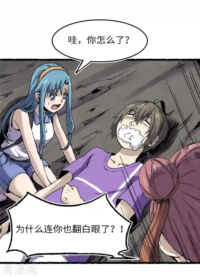 渡劫失败都怪你第66话 哮天