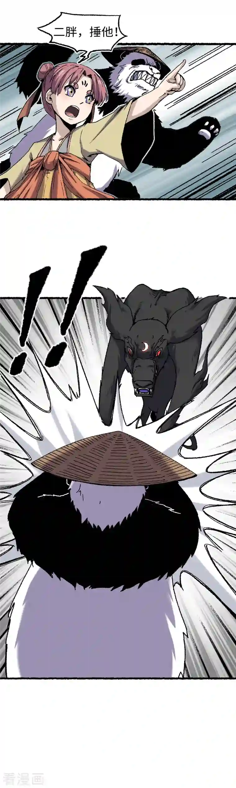 渡劫失败都怪你第66话 哮天