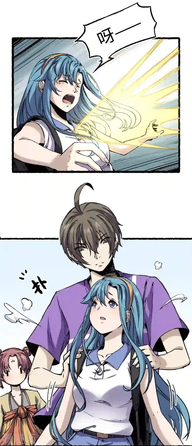 渡劫失败都怪你第66话 哮天