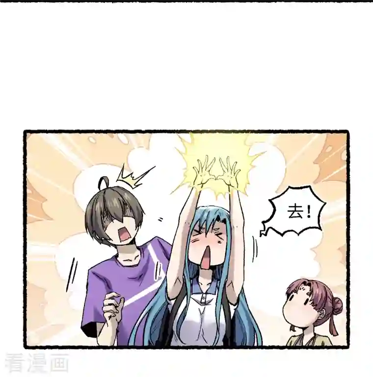 渡劫失败都怪你第66话 哮天