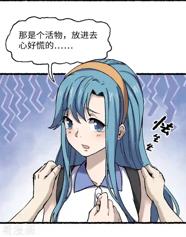 渡劫失败都怪你第66话 哮天