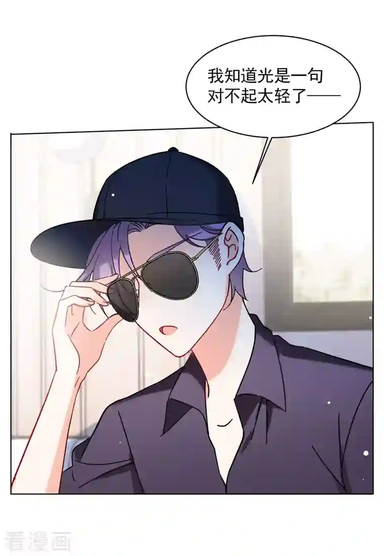 她来了，请趴下第156话 自寻死路1